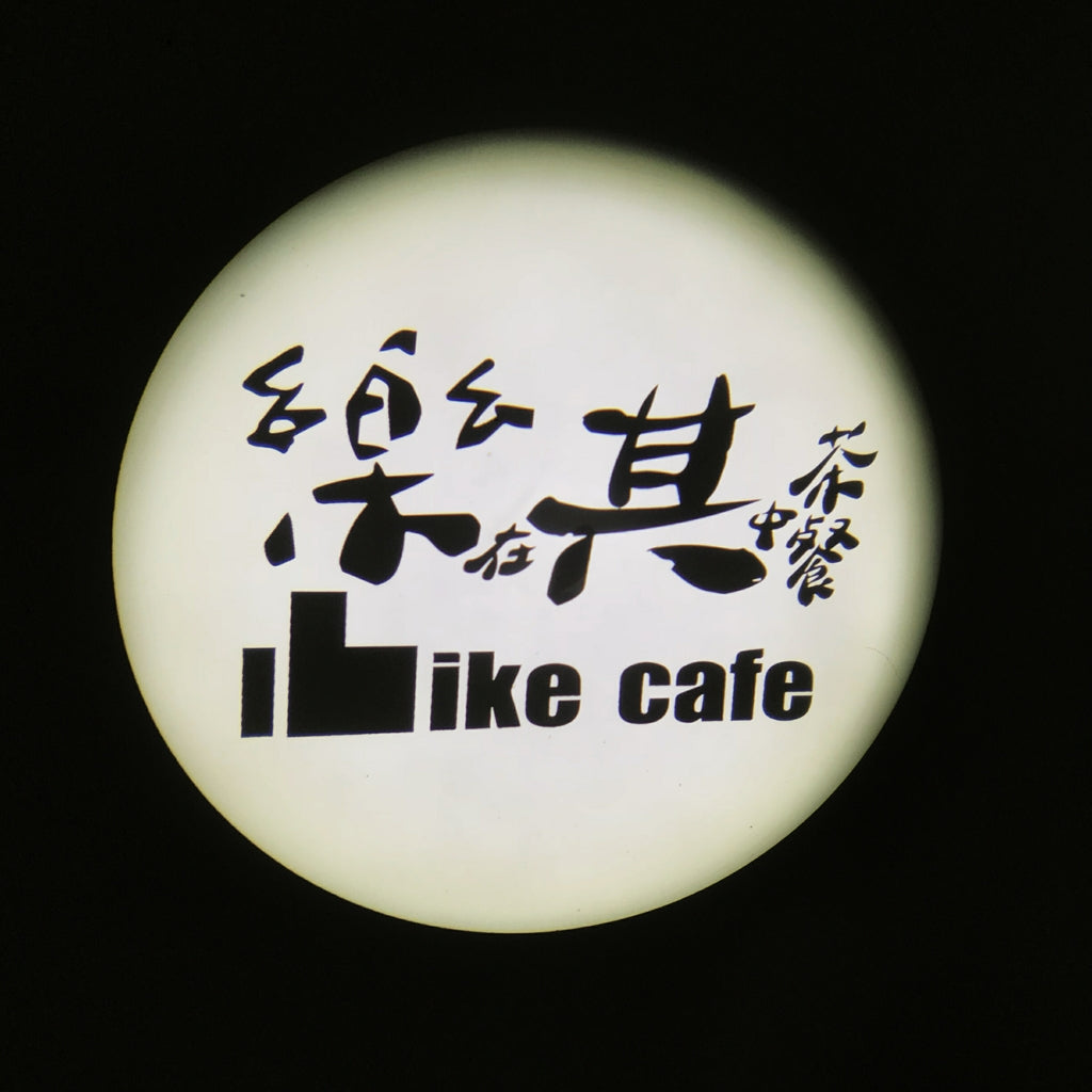 2nd May 2018—Like Cafe Leqi